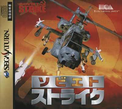 Soviet strike (japan)